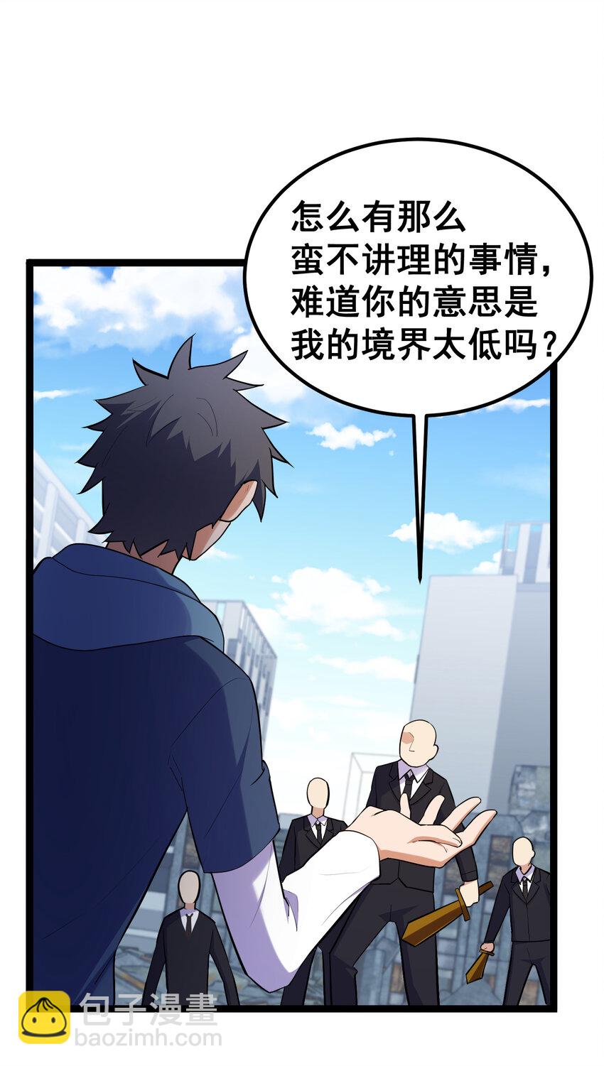62 相&hellip;&hellip;遇(1/2)-第69话