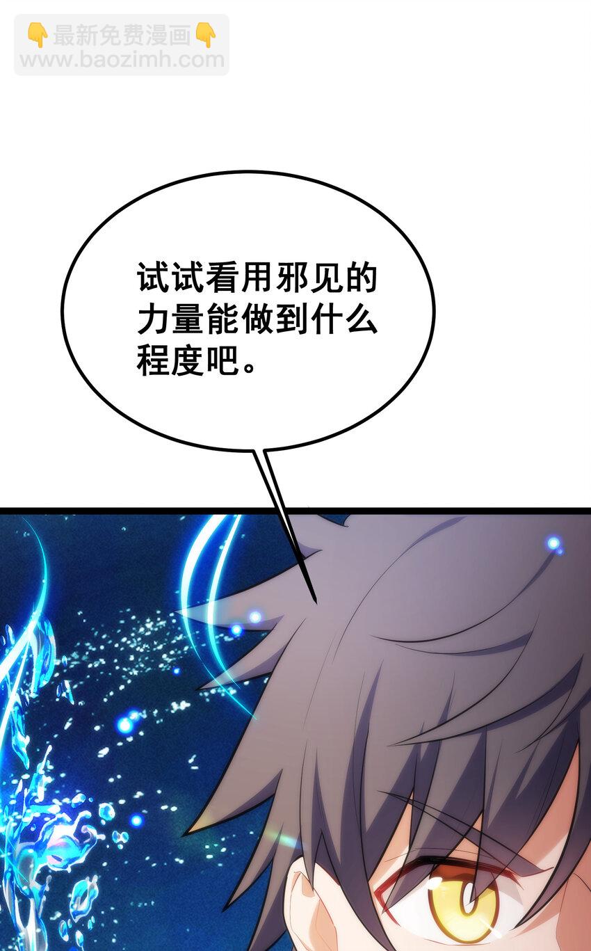 62 相&hellip;&hellip;遇(1/2)-第69话