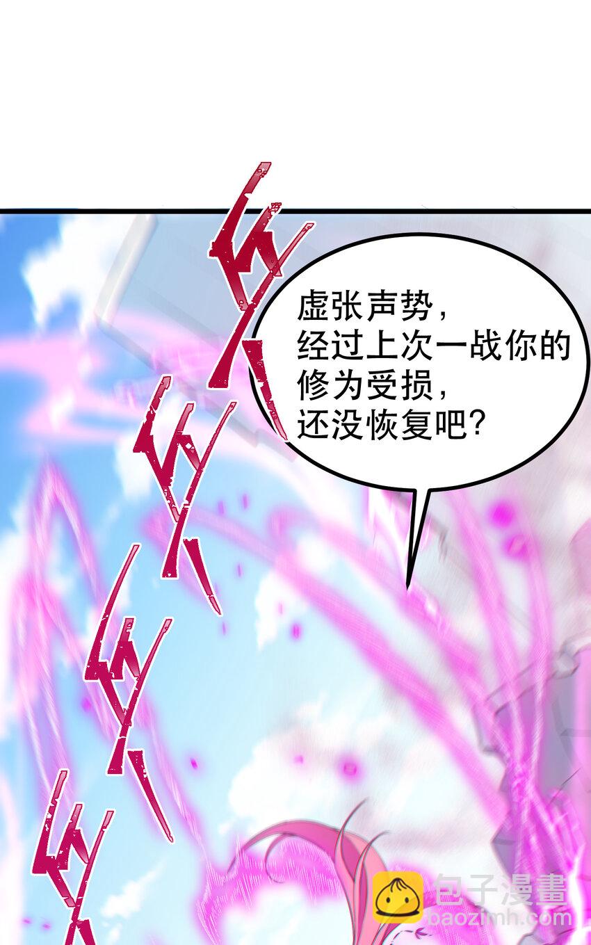 62 相&hellip;&hellip;遇(1/2)-第69话
