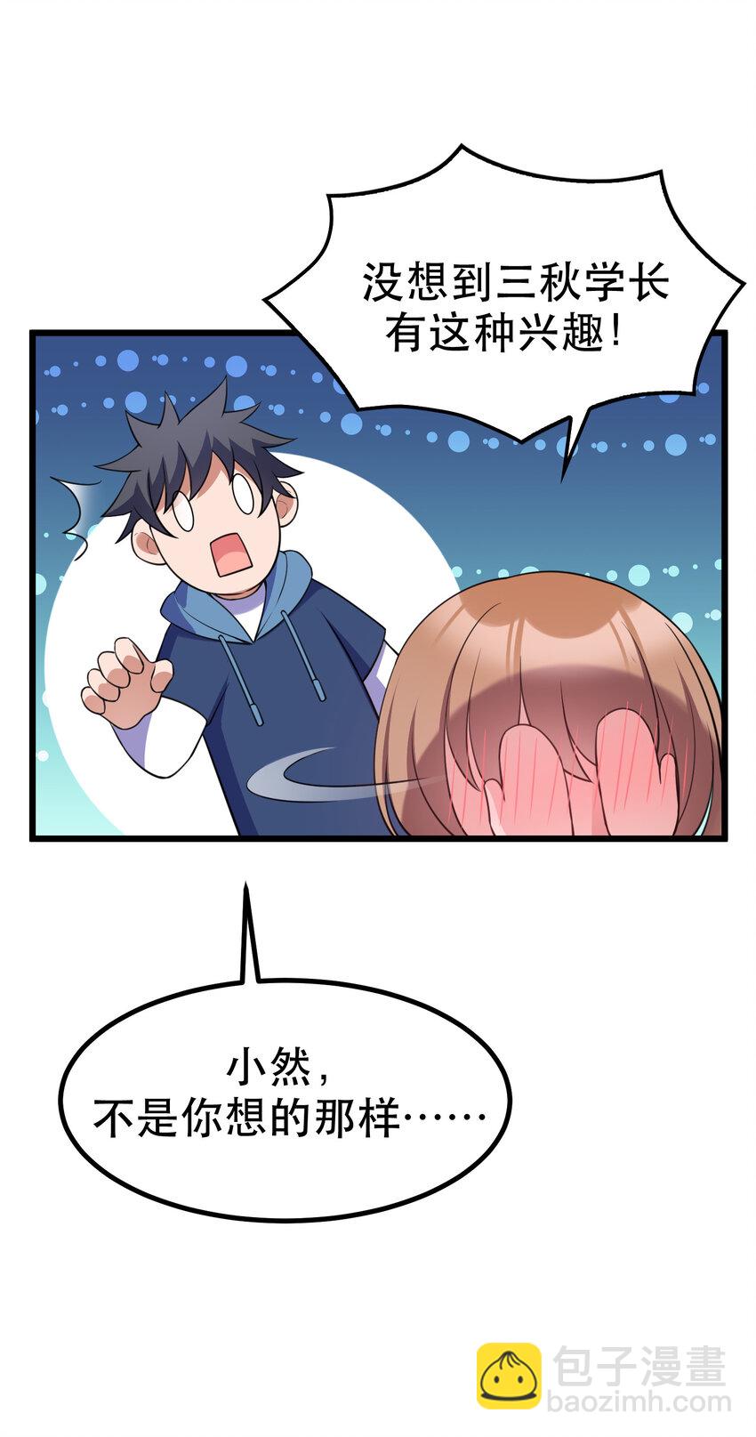 62 相&hellip;&hellip;遇(1/2)-第69话