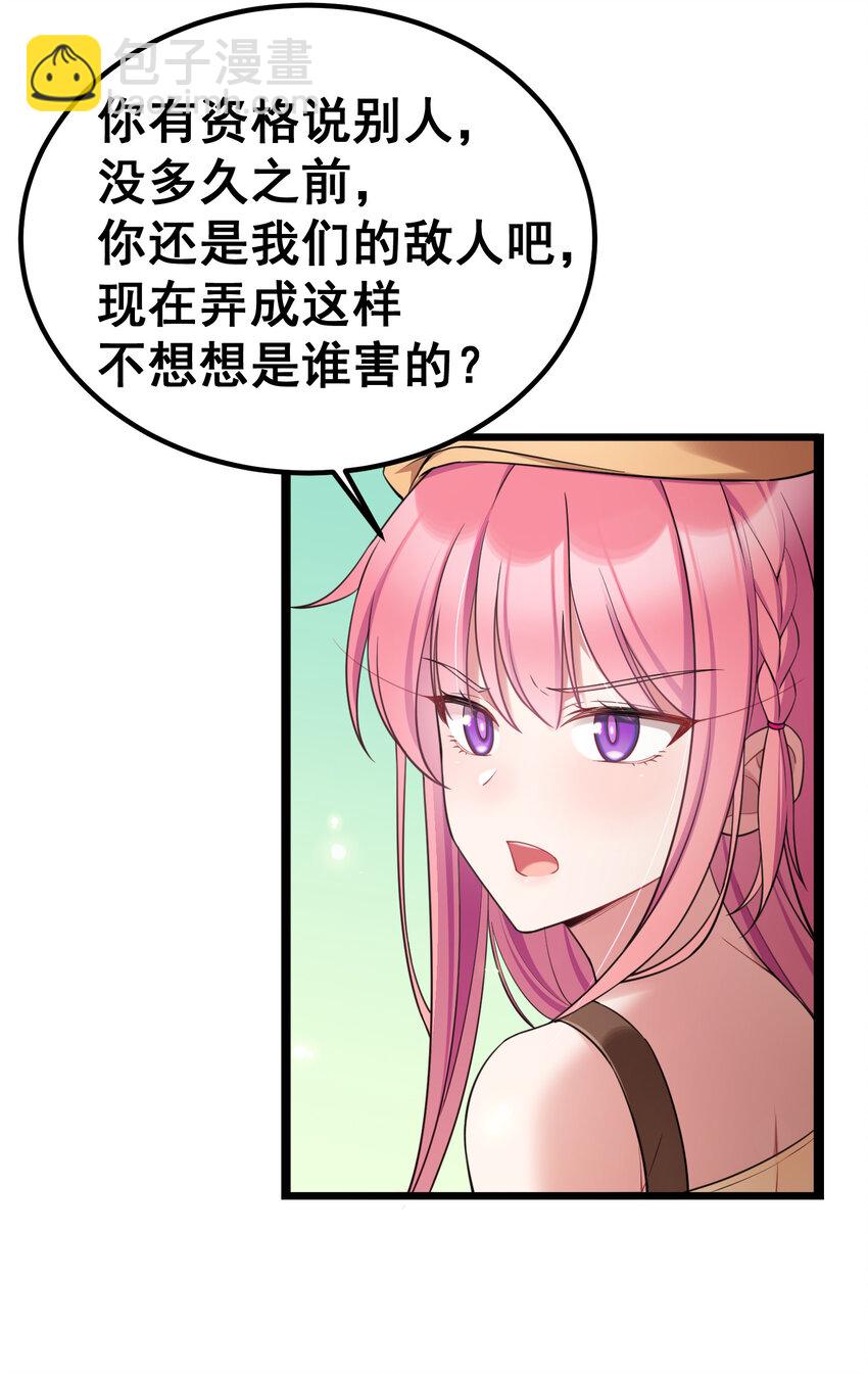 63 启&hellip;&hellip;程(1/2)-第71话