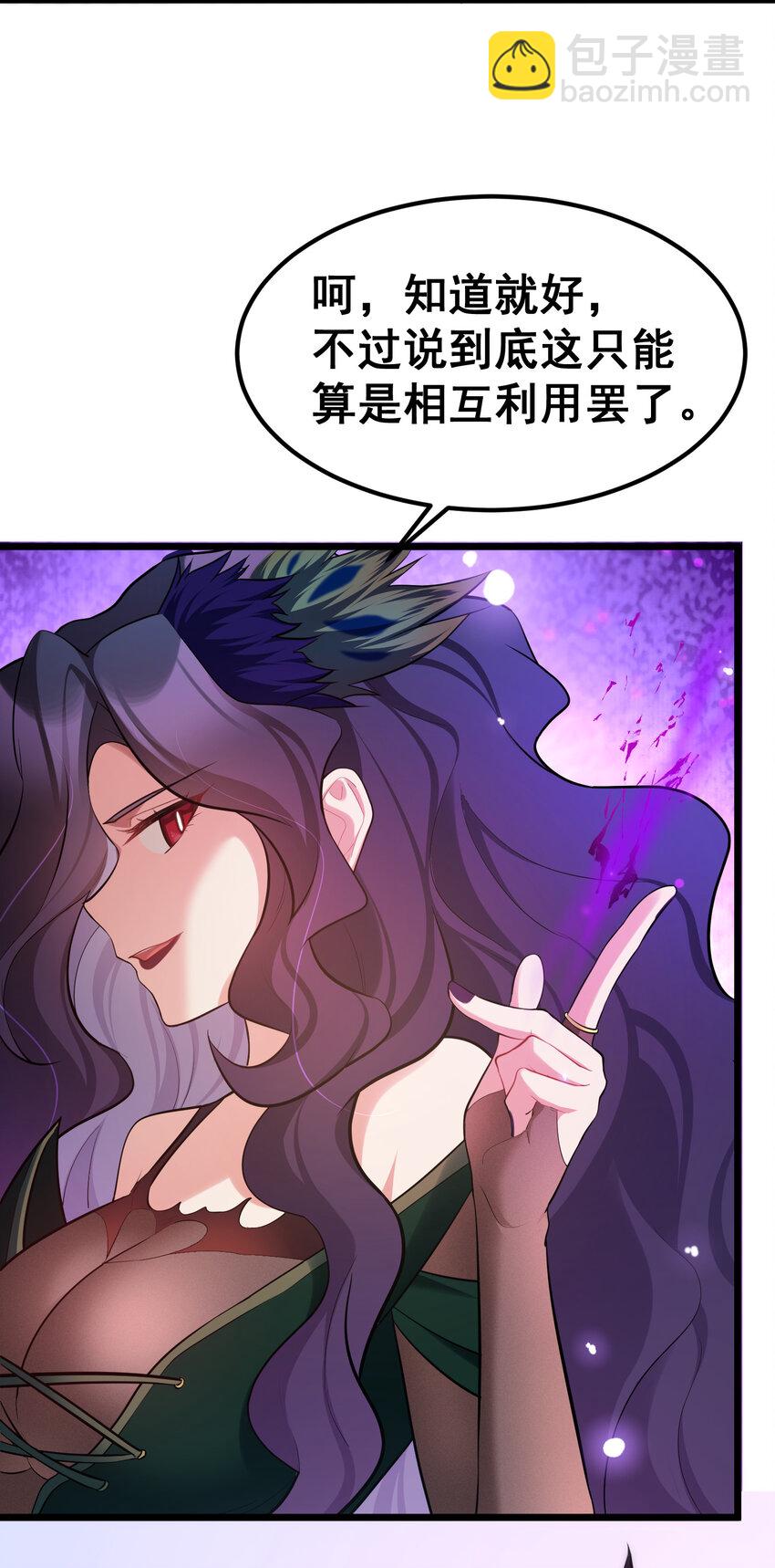 63 启&hellip;&hellip;程(1/2)-第71话