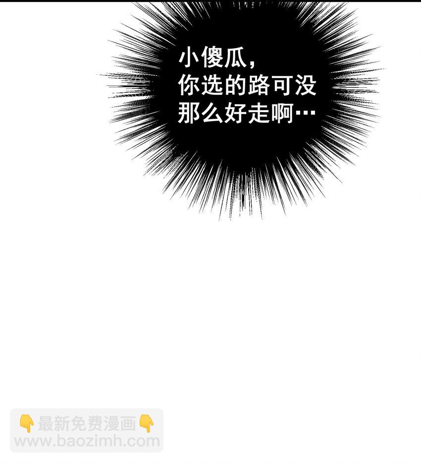 63 启&hellip;&hellip;程(1/2)-第71话