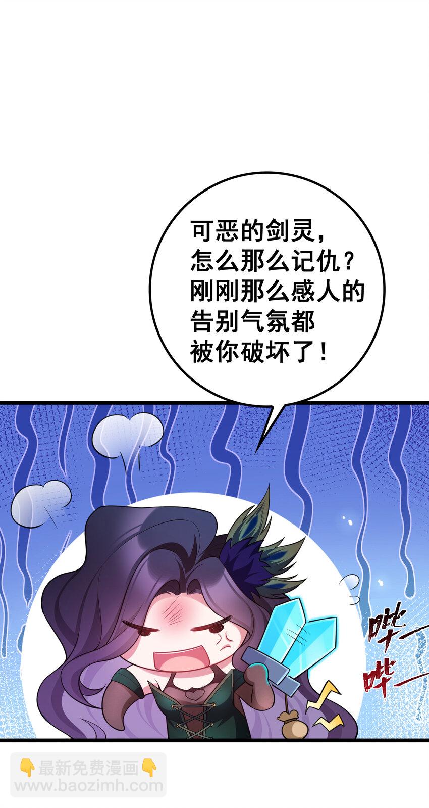 63 启&hellip;&hellip;程(1/2)-第71话