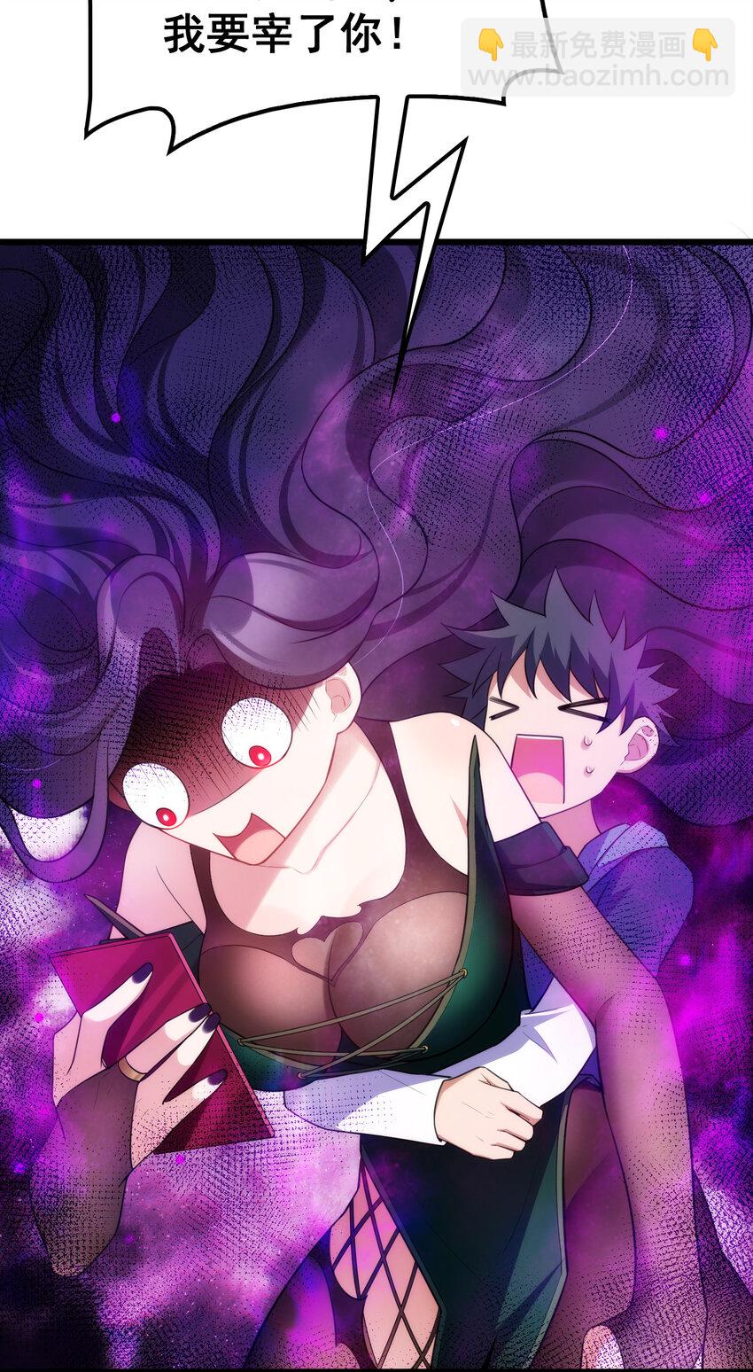 63 启&hellip;&hellip;程(1/2)-第71话