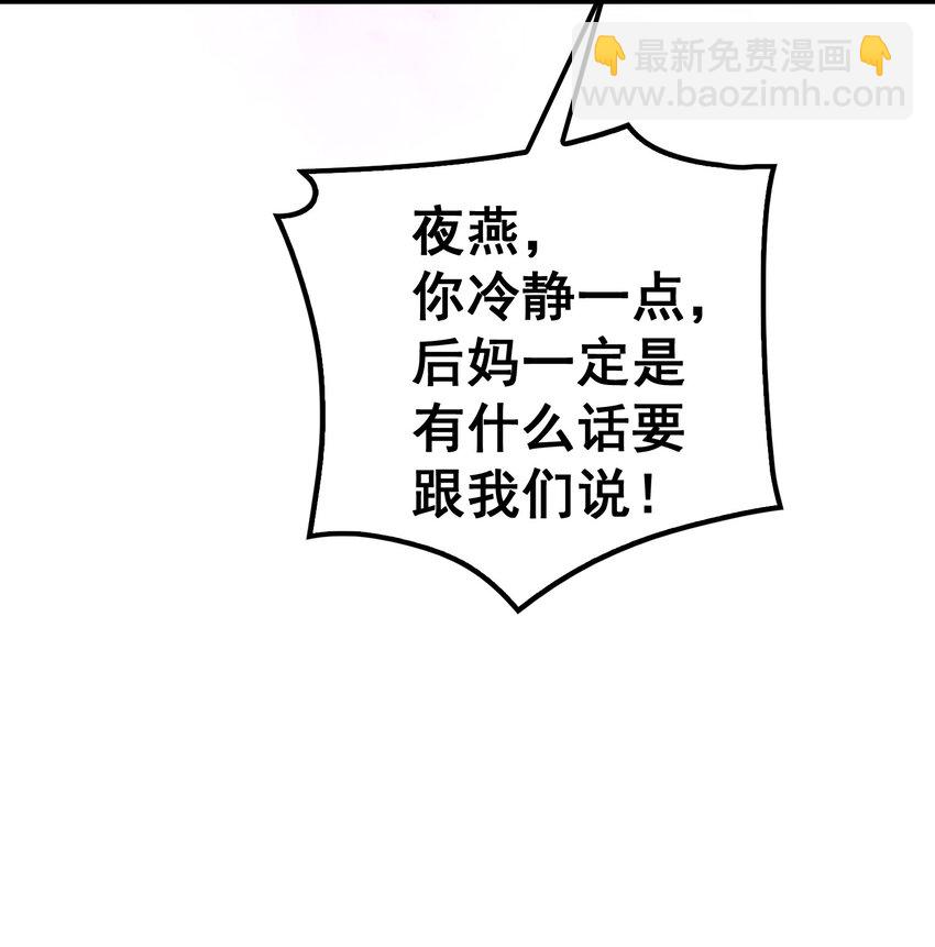 63 启&hellip;&hellip;程(1/2)-第71话