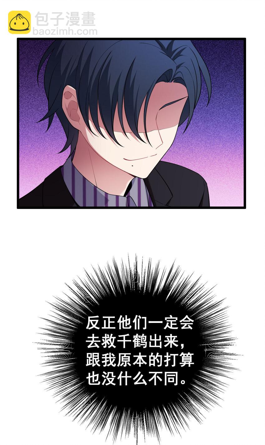 63 启&hellip;&hellip;程(1/2)-第71话