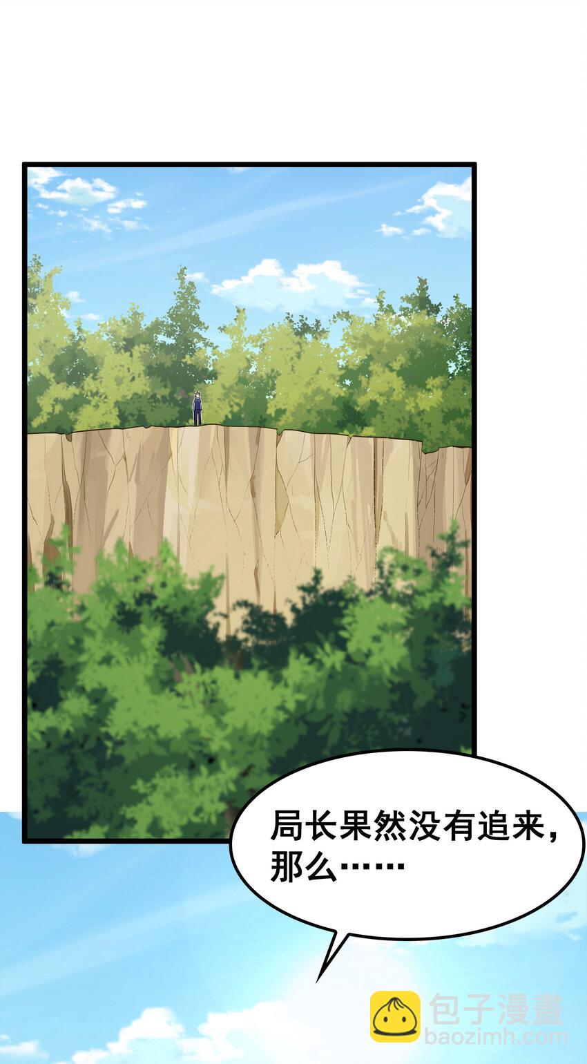 63 启&hellip;&hellip;程(1/2)-第71话