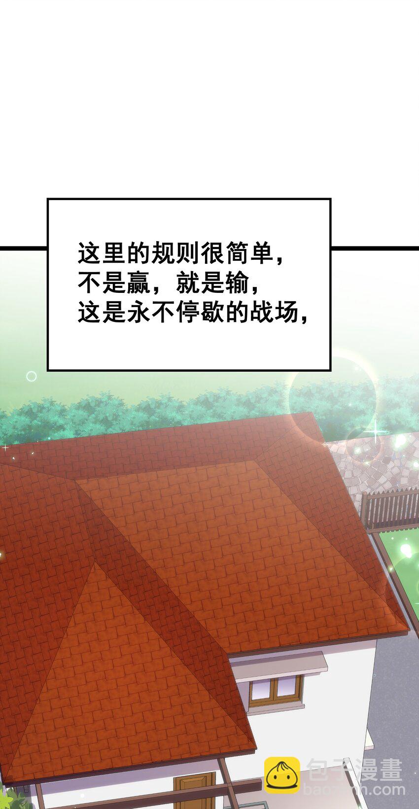65 饭&hellip;&hellip;局(1/2)-第73话