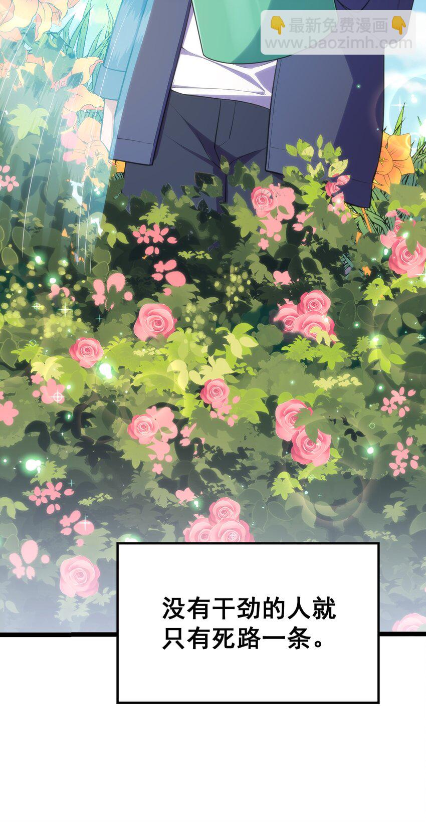 65 饭&hellip;&hellip;局(1/2)-第73话