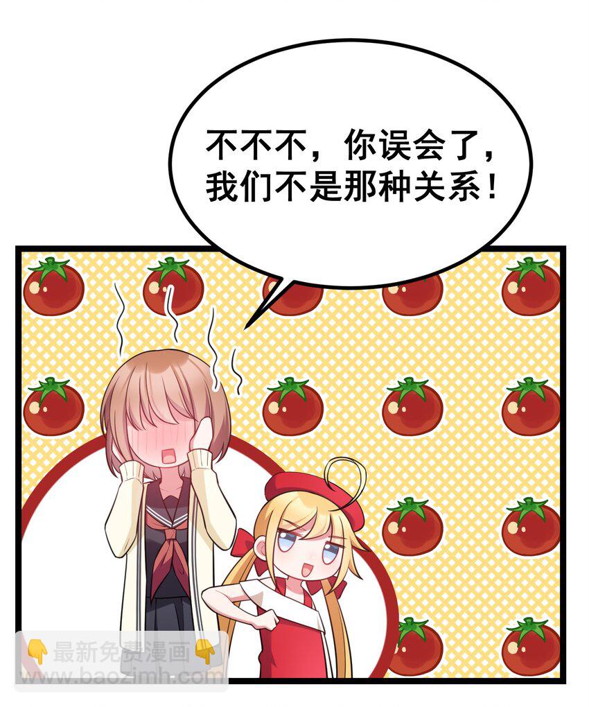 65 饭&hellip;&hellip;局(1/2)-第73话