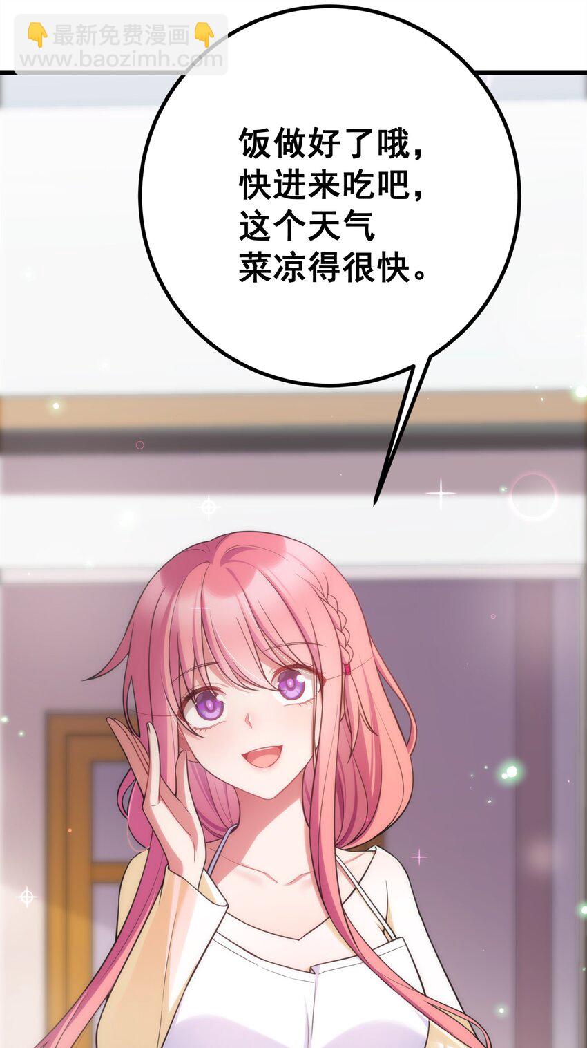 65 饭&hellip;&hellip;局(1/2)-第73话
