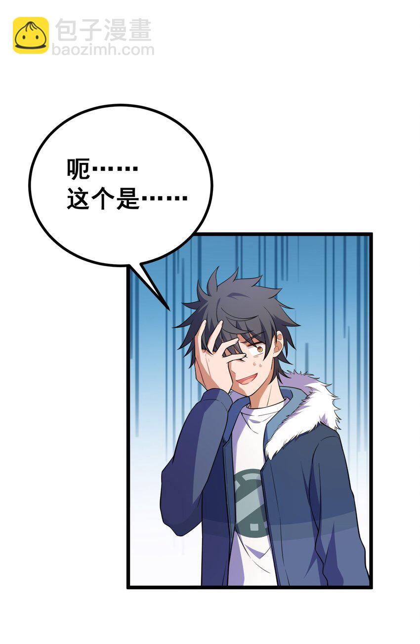65 饭&hellip;&hellip;局(1/2)-第73话