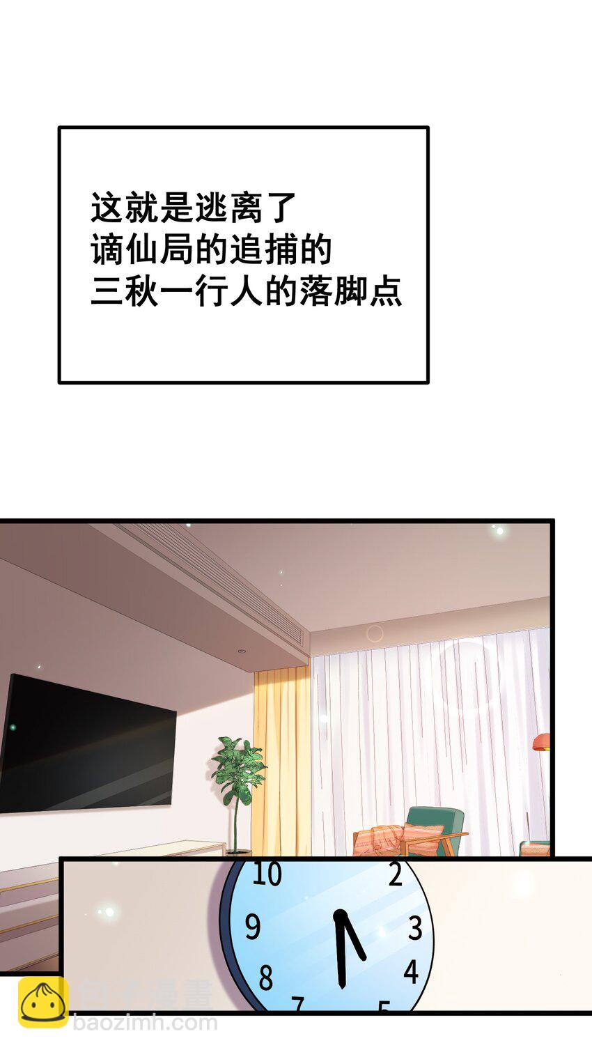 65 饭&hellip;&hellip;局(1/2)-第73话