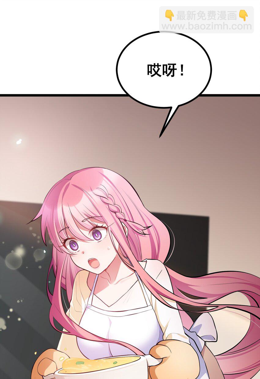 65 饭&hellip;&hellip;局(1/2)-第73话