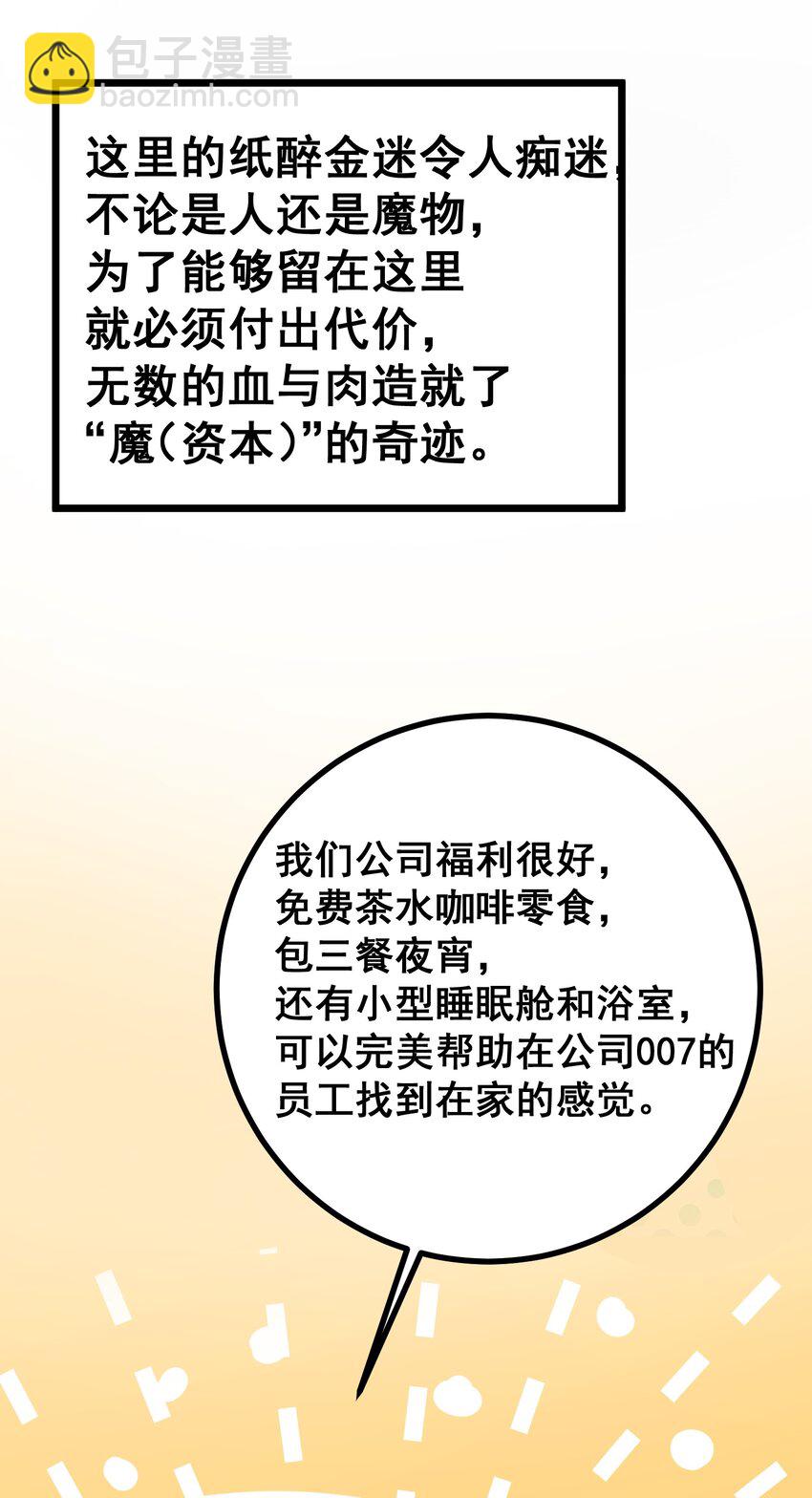 65 饭&hellip;&hellip;局(1/2)-第73话