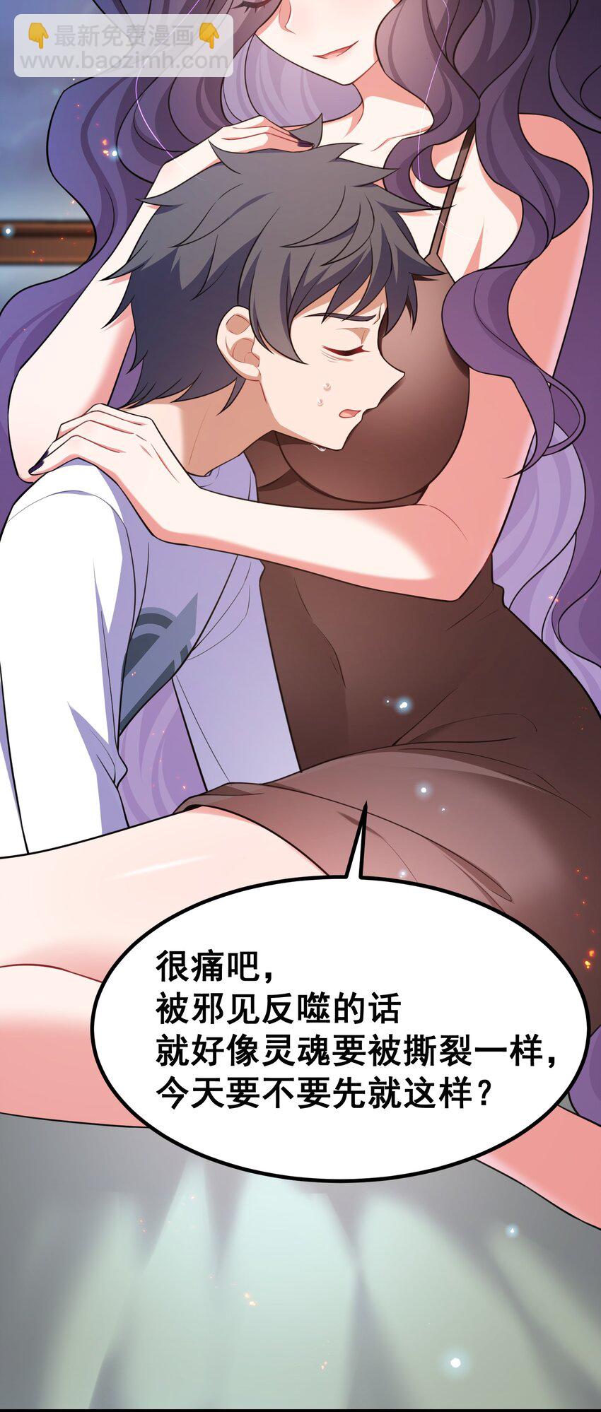 67 人工&hellip;&hellip;呼吸(1/2)-第75话