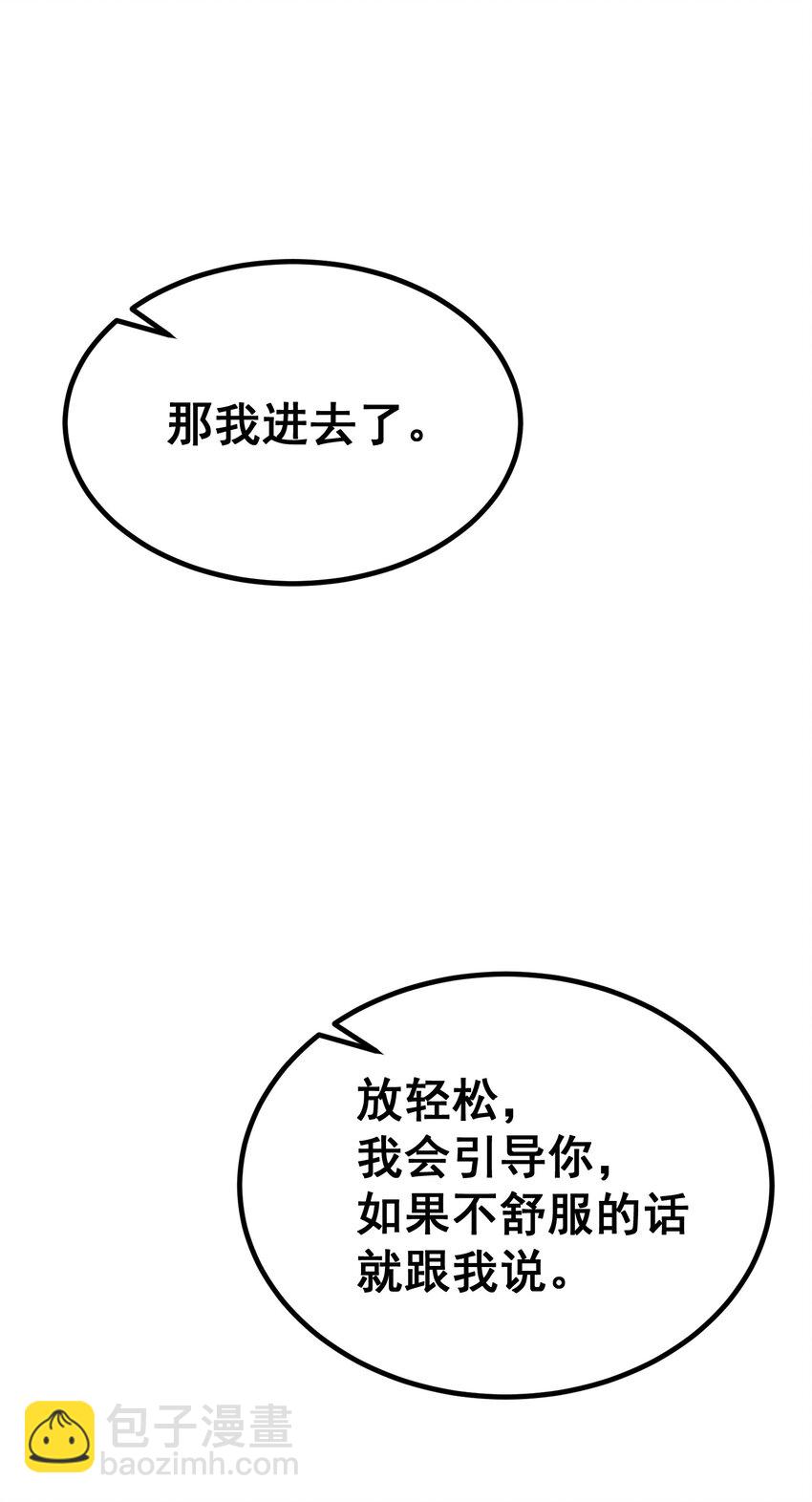 67 人工&hellip;&hellip;呼吸(1/2)-第75话