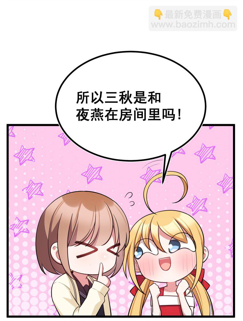 67 人工&hellip;&hellip;呼吸(1/2)-第75话