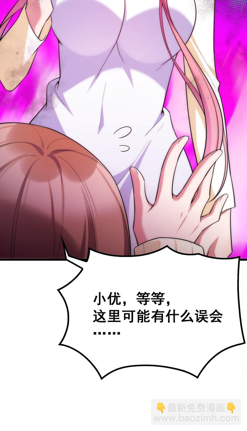 67 人工&hellip;&hellip;呼吸(1/2)-第75话