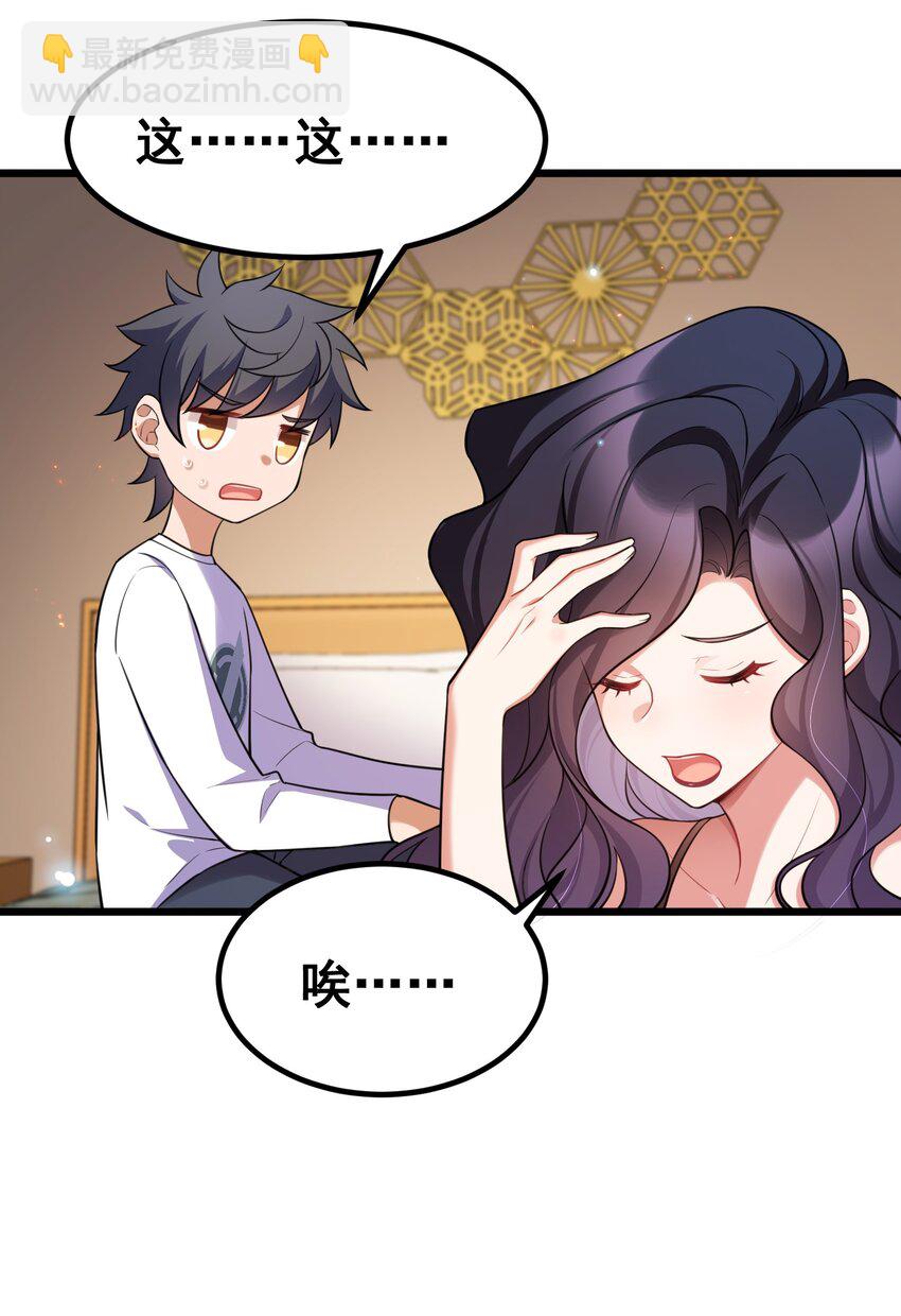 67 人工&hellip;&hellip;呼吸(1/2)-第75话