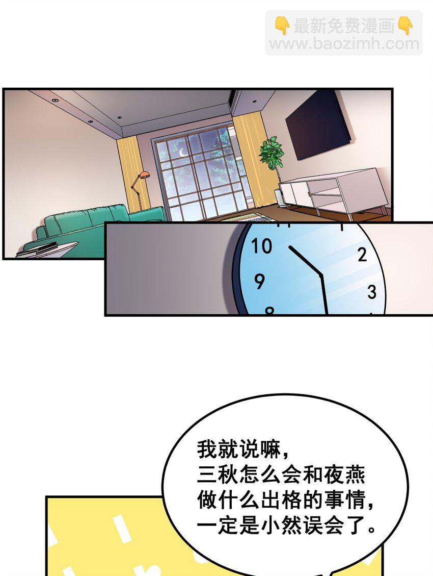 67 人工&hellip;&hellip;呼吸(1/2)-第75话