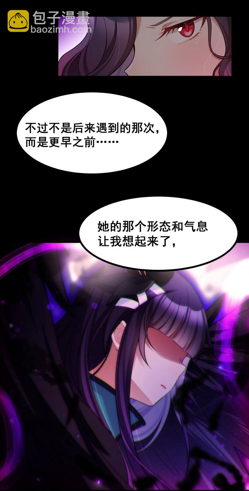 69 往&hellip;&hellip;事(1/2)-第77话
