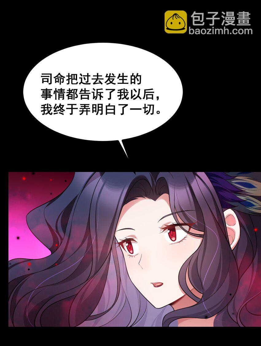 69 往&hellip;&hellip;事(1/2)-第77话