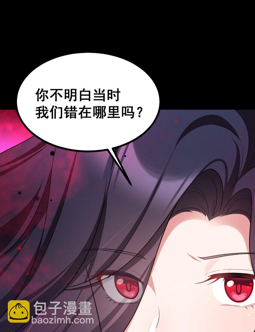 69 往&hellip;&hellip;事(1/2)-第77话
