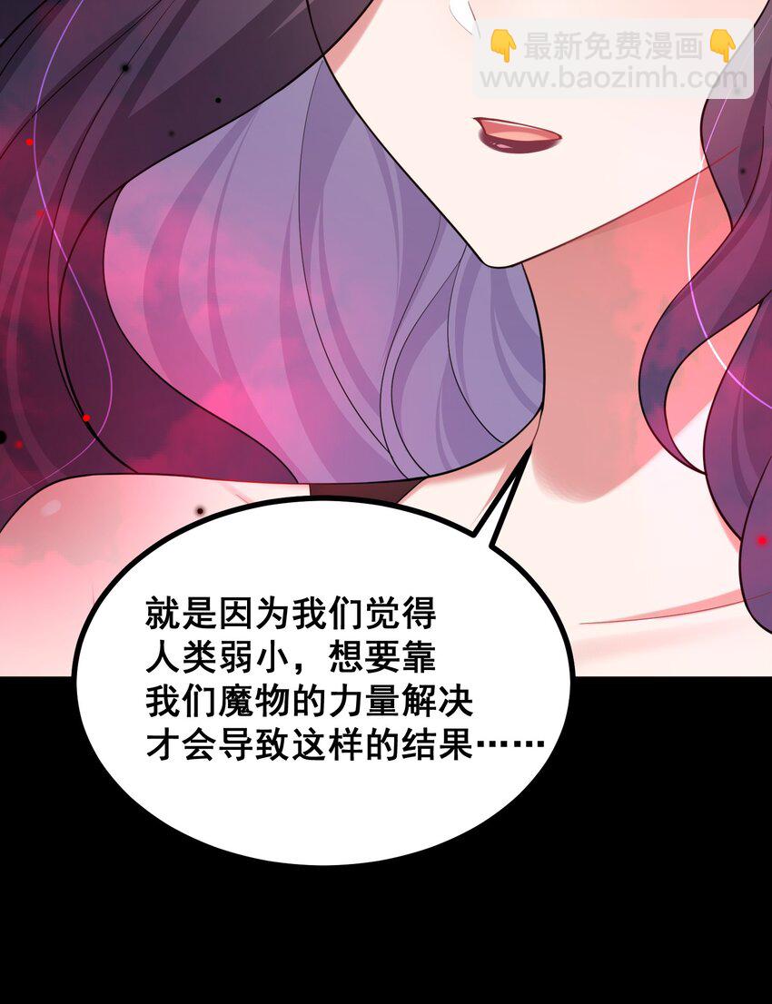 69 往&hellip;&hellip;事(1/2)-第77话