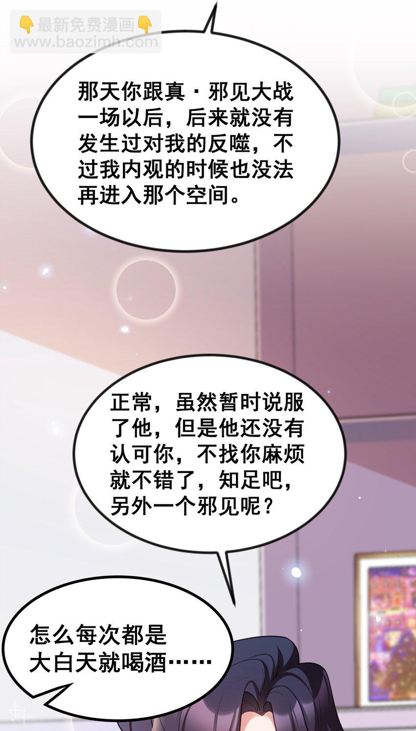 69 往&hellip;&hellip;事(1/2)-第77话