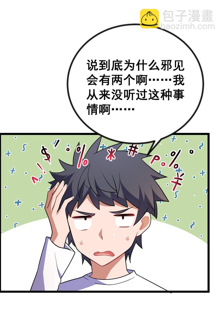 69 往&hellip;&hellip;事(1/2)-第77话