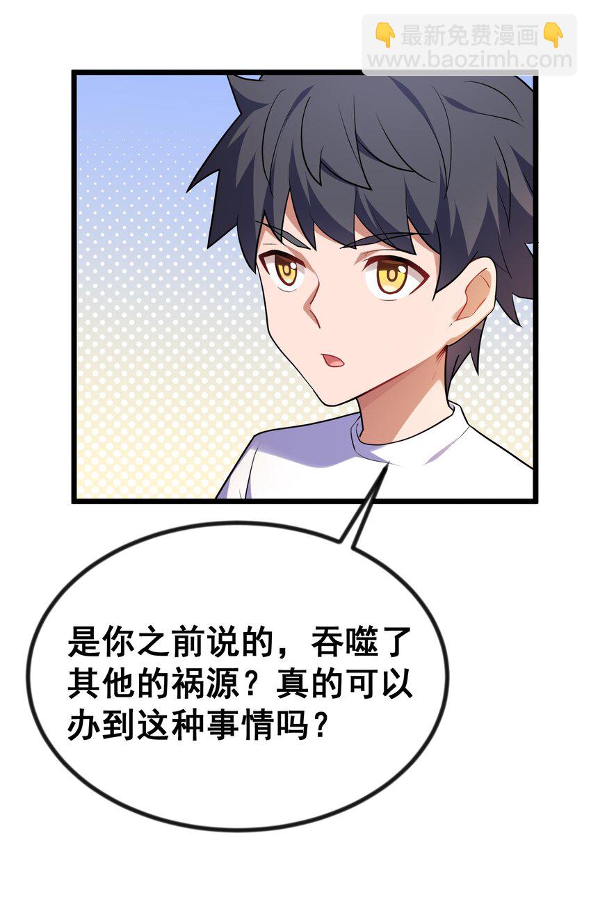 69 往&hellip;&hellip;事(1/2)-第77话
