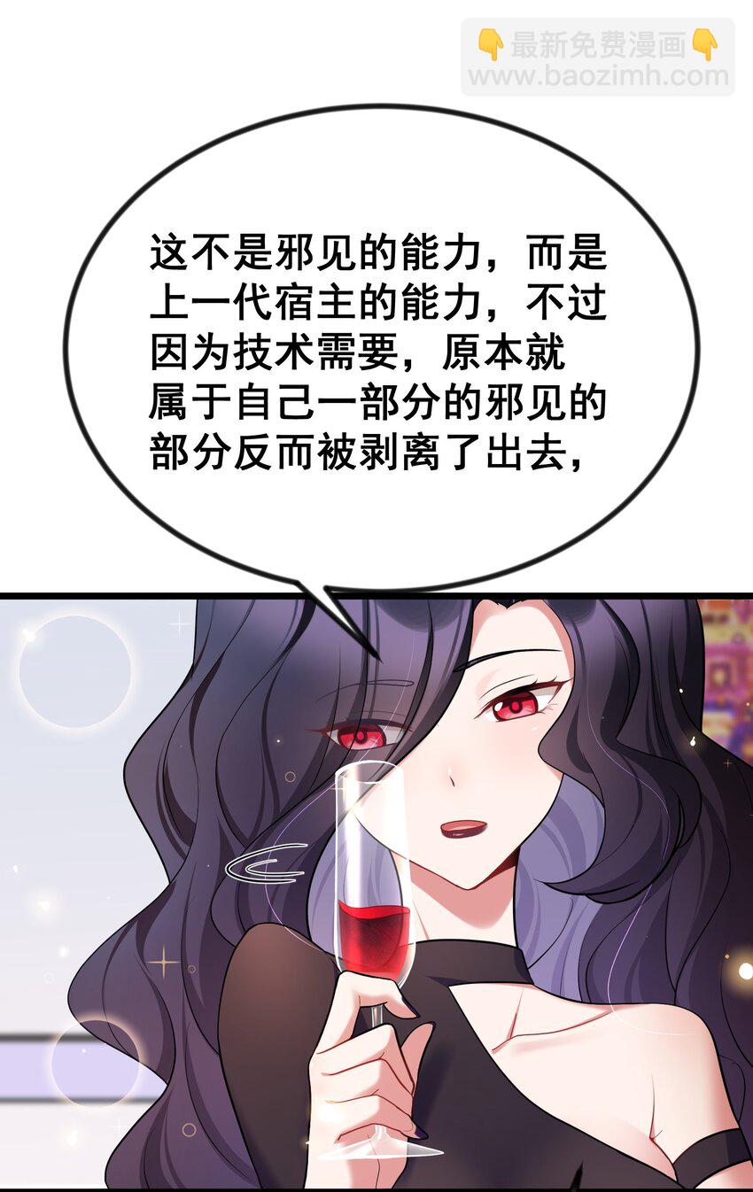 69 往&hellip;&hellip;事(1/2)-第77话
