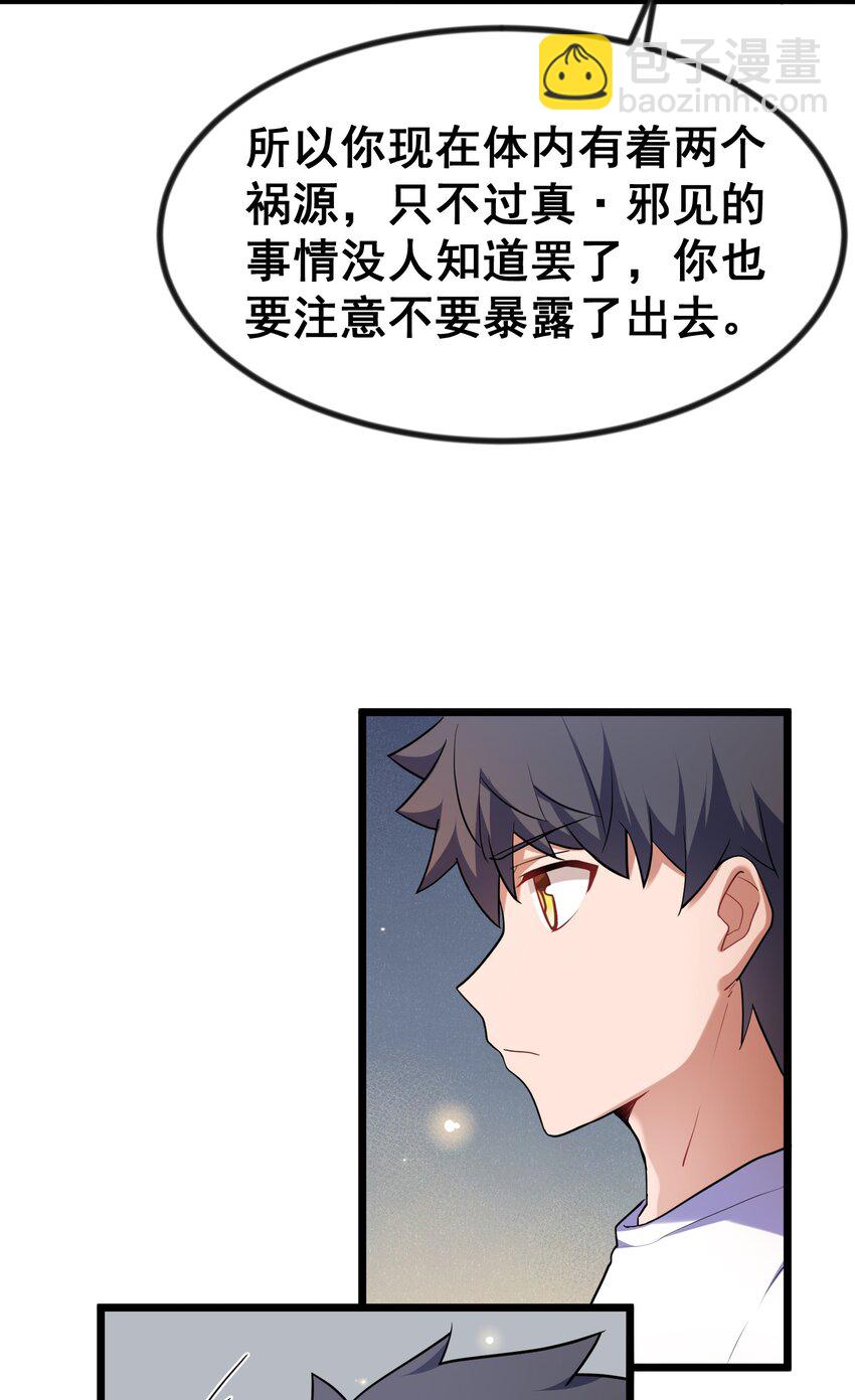 69 往&hellip;&hellip;事(1/2)-第77话
