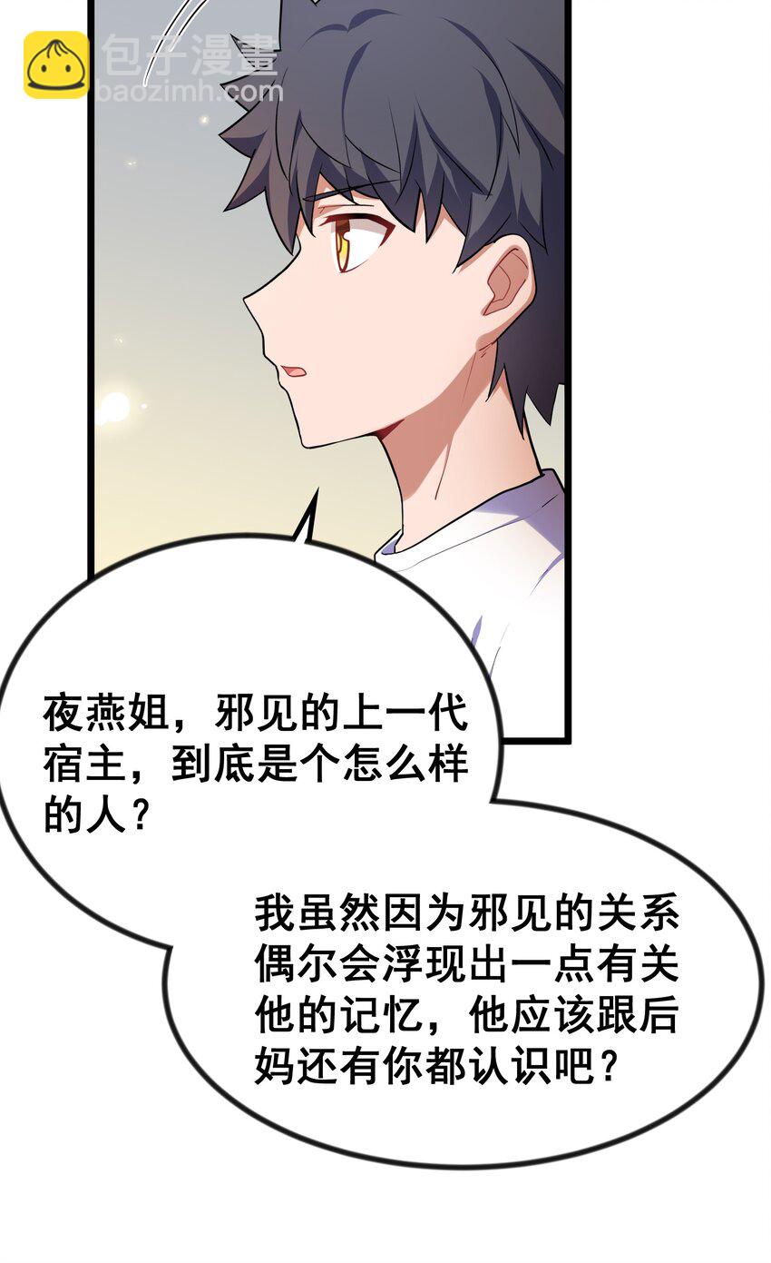 69 往&hellip;&hellip;事(1/2)-第77话