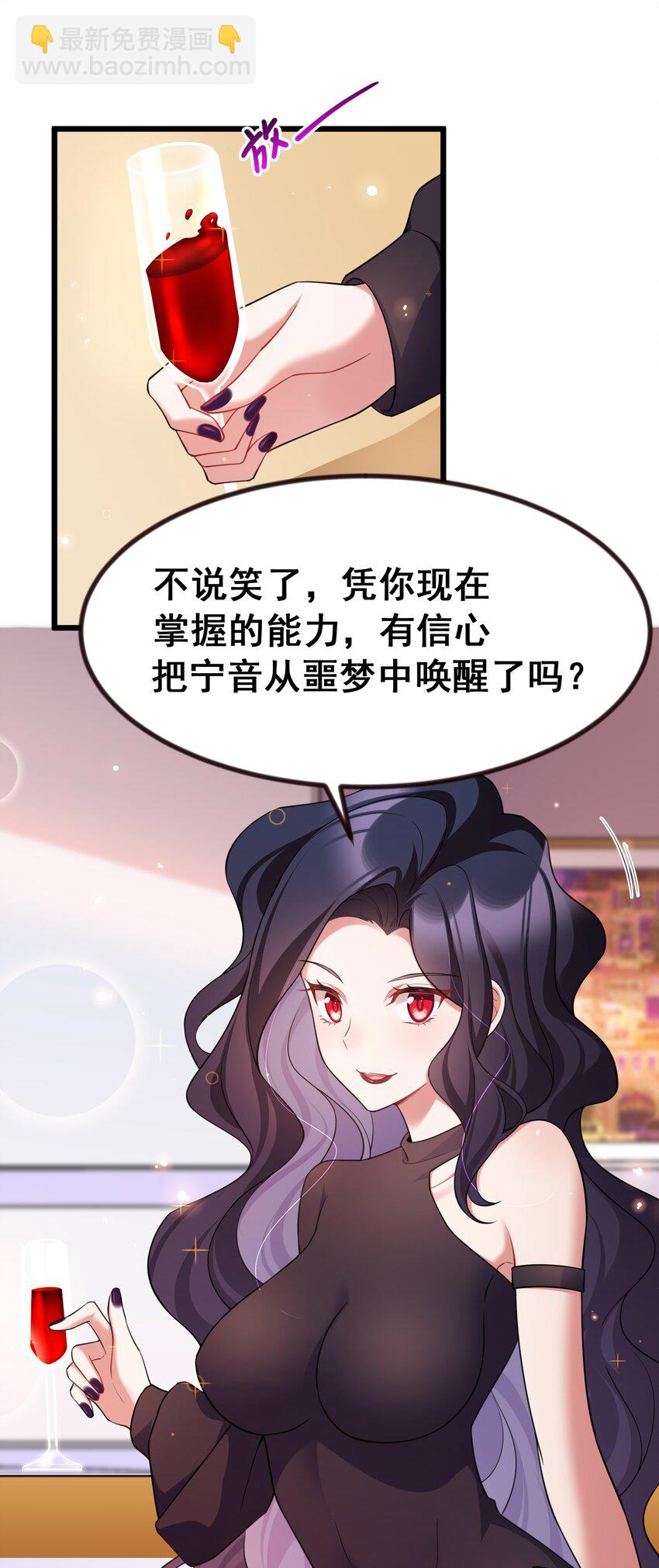 69 往&hellip;&hellip;事(1/2)-第77话