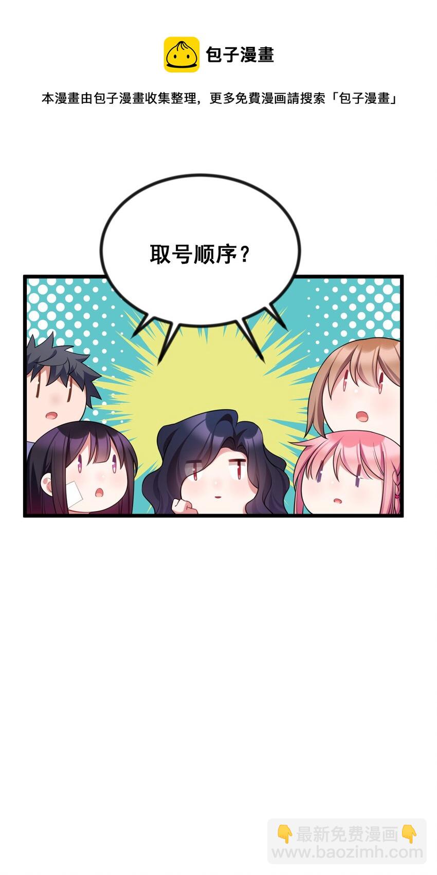 073 攻&hellip;&hellip;略(1/2)-第79话