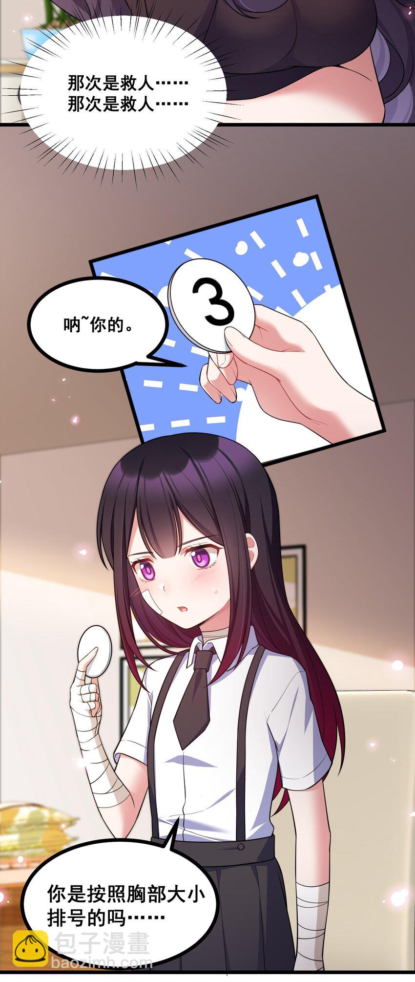 073 攻&hellip;&hellip;略(1/2)-第79话