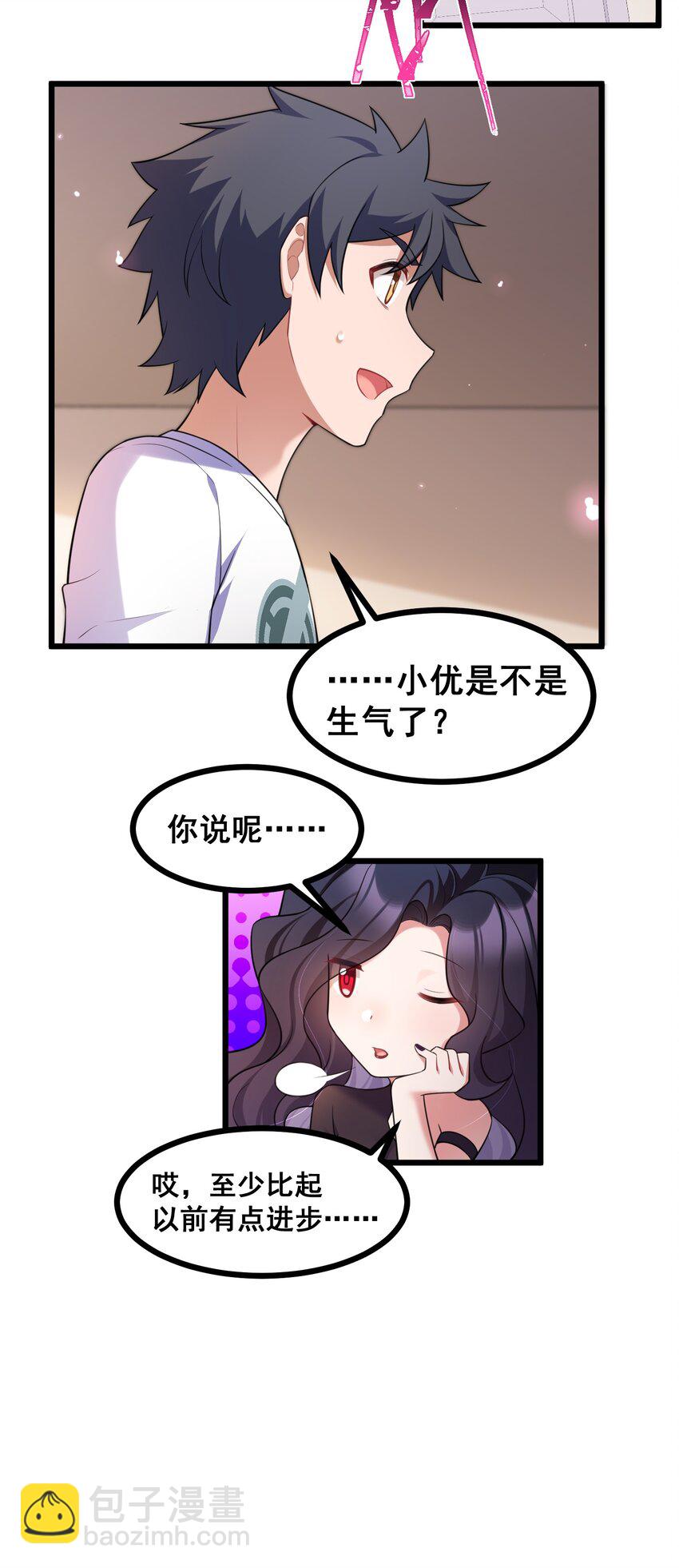 073 攻&hellip;&hellip;略(1/2)-第79话