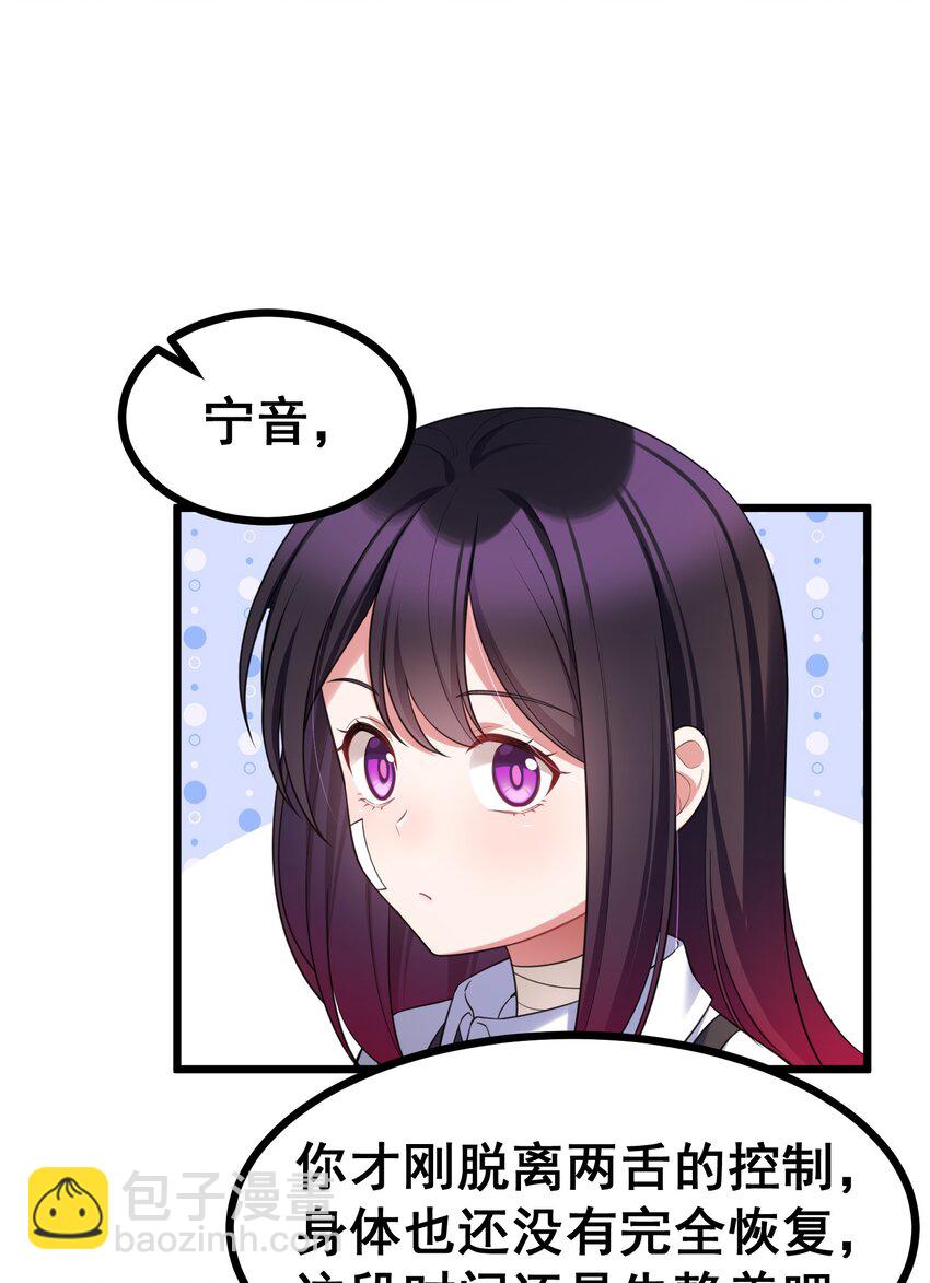 073 攻&hellip;&hellip;略(1/2)-第79话