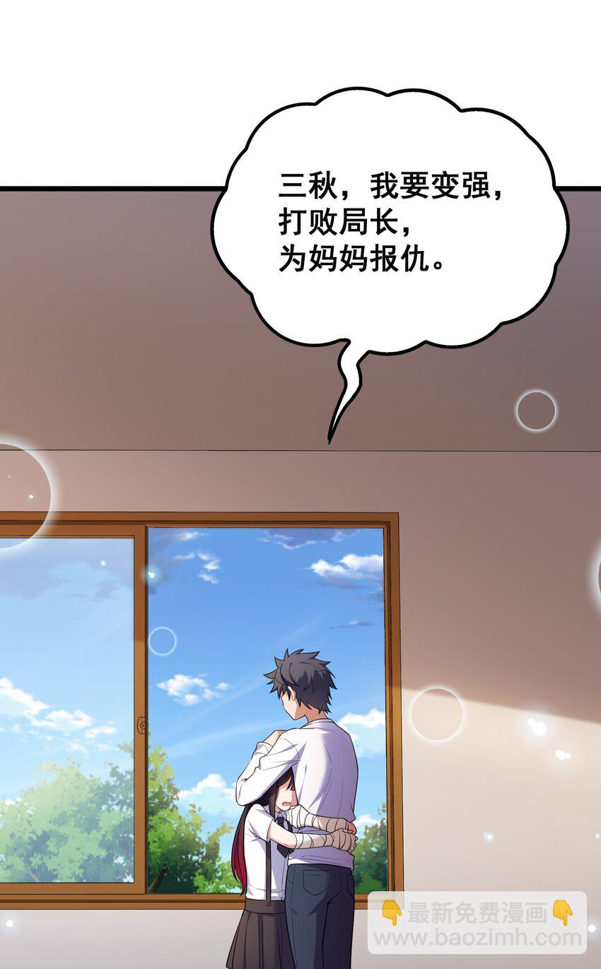 073 攻&hellip;&hellip;略(1/2)-第79话