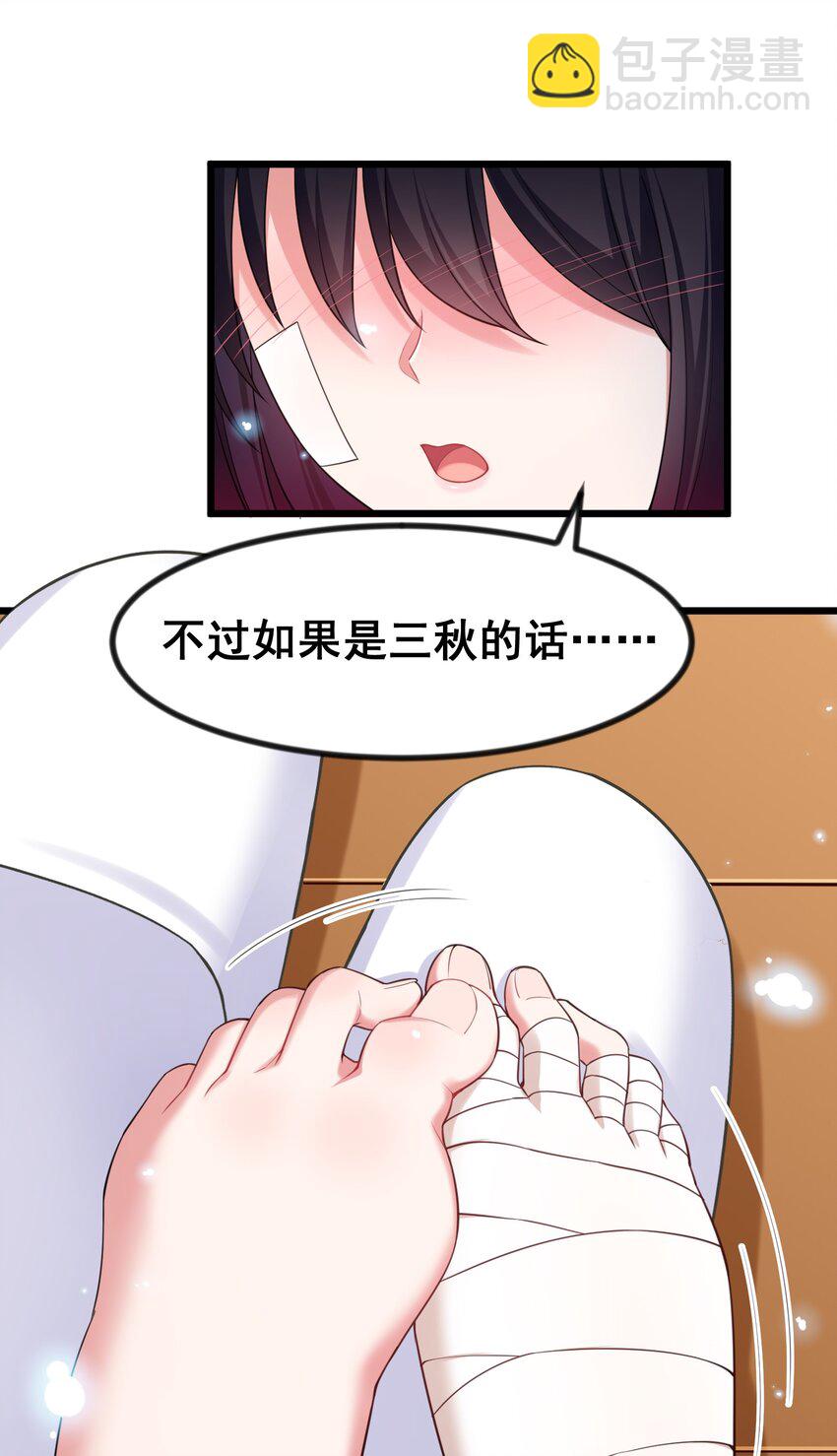 073 攻&hellip;&hellip;略(1/2)-第79话