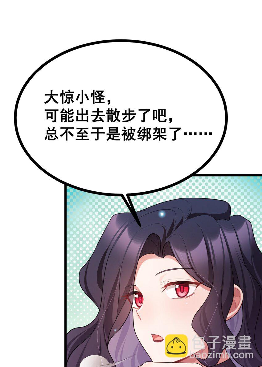 72 绑&hellip;&hellip;架(1/2)-第81话