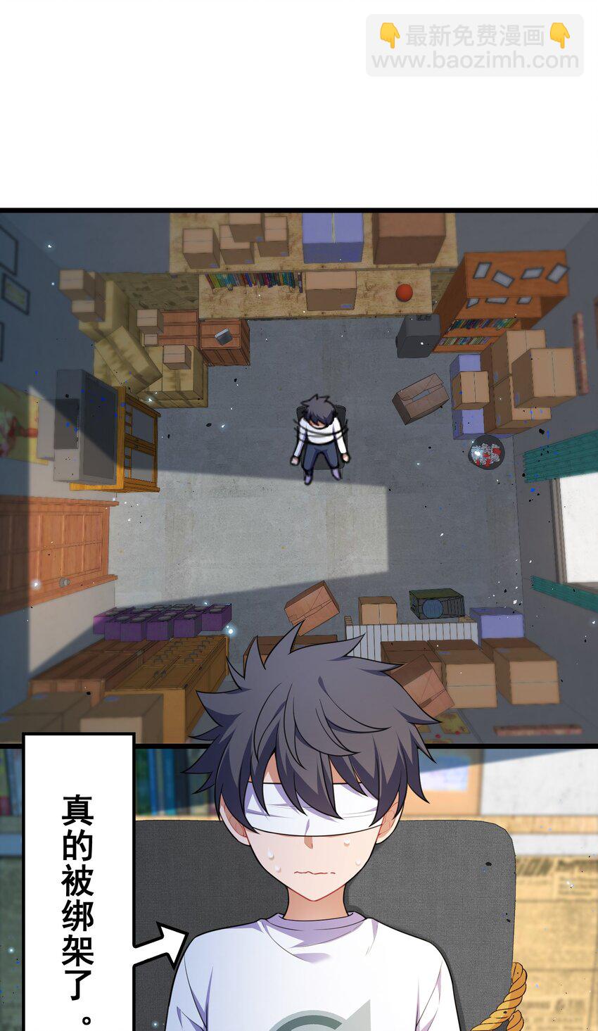 72 绑&hellip;&hellip;架(1/2)-第81话