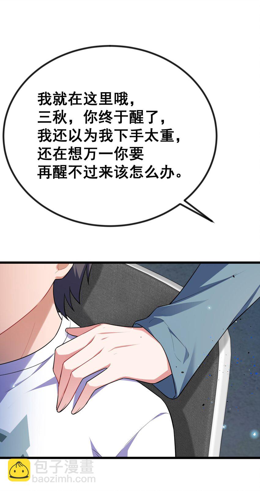 72 绑&hellip;&hellip;架(1/2)-第81话