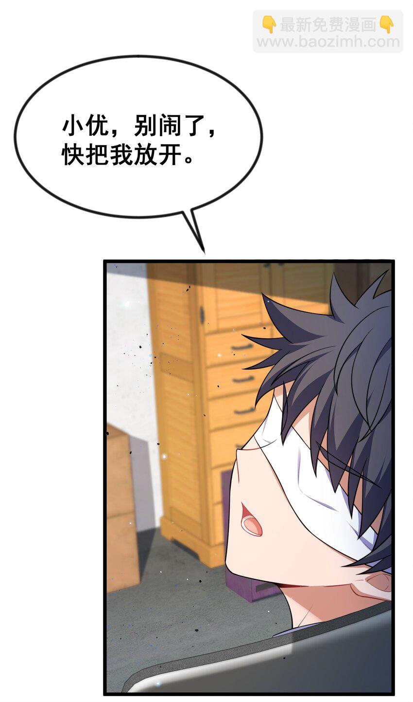 72 绑&hellip;&hellip;架(1/2)-第81话