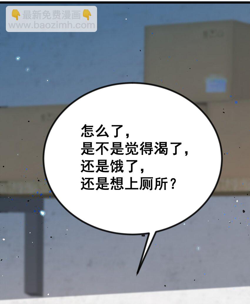 72 绑&hellip;&hellip;架(1/2)-第81话