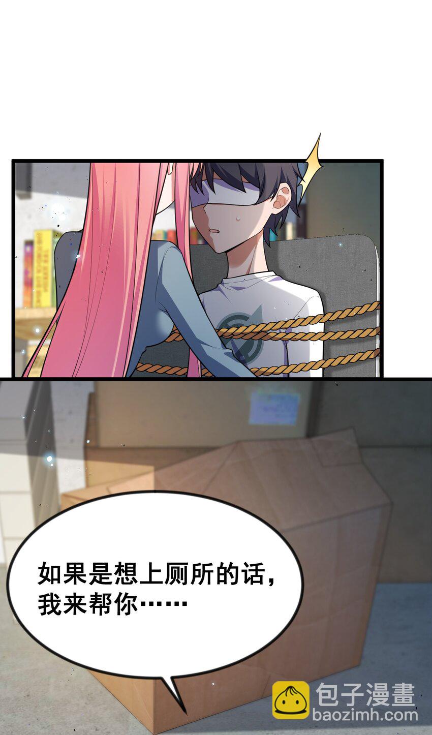 72 绑&hellip;&hellip;架(1/2)-第81话