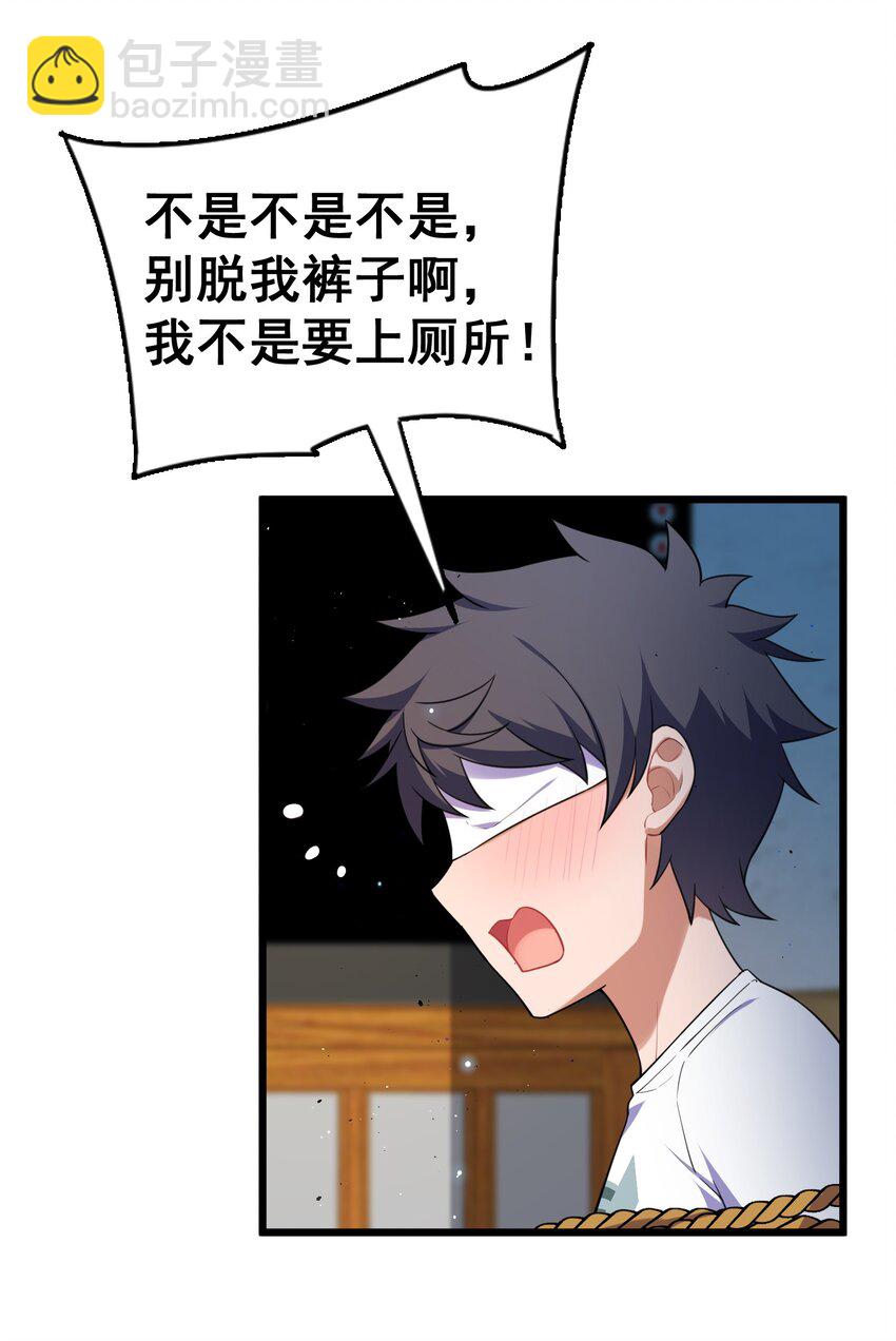 72 绑&hellip;&hellip;架(1/2)-第81话